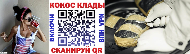 МЕГА рабочий сайт  Сычёвка  COCAIN Перу 