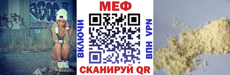 МЕФ кристаллы Сычёвка